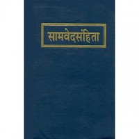 Image of Samaveda Samhita with the Commentary of Sayanacharya Vol.2